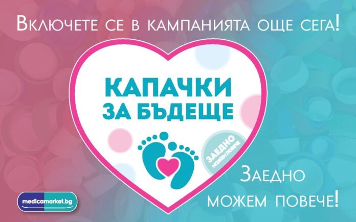 В община Сатовча събраха над 600 килограма капачки и алуминиеви кенчета