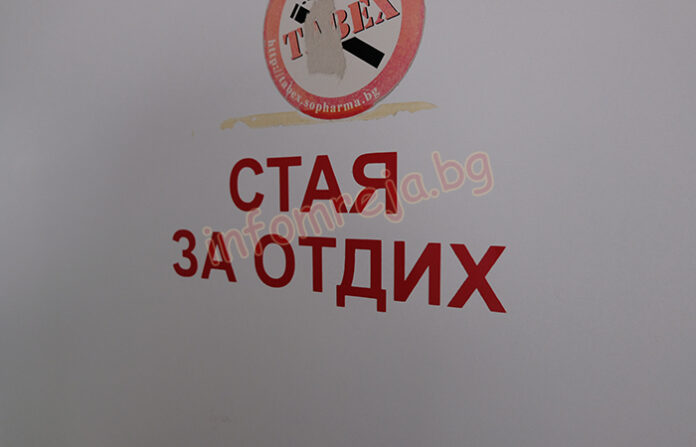 В Перник отменят грипната епидемия