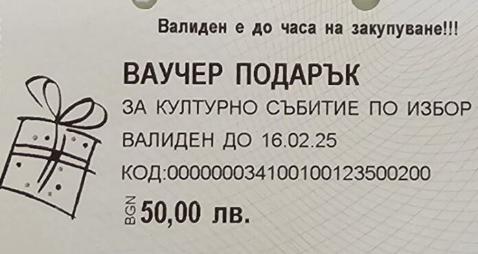 В Пловдив задържаха мъж за измама с ваучери за културни събития
