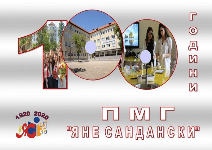 В ПМГ 