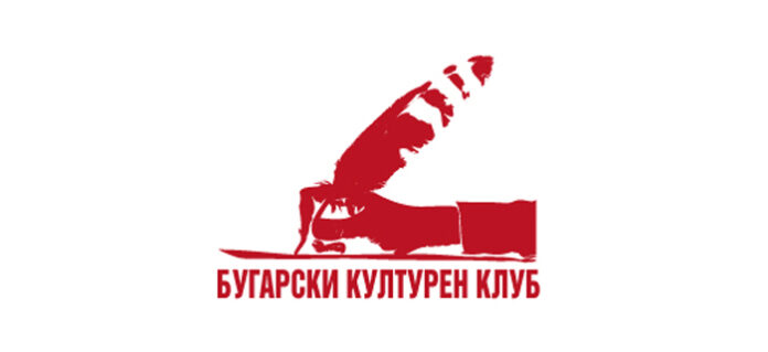 В Струмица откриват офис на Български културен клуб - Скопие