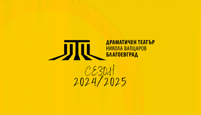 Ваканцията свърши