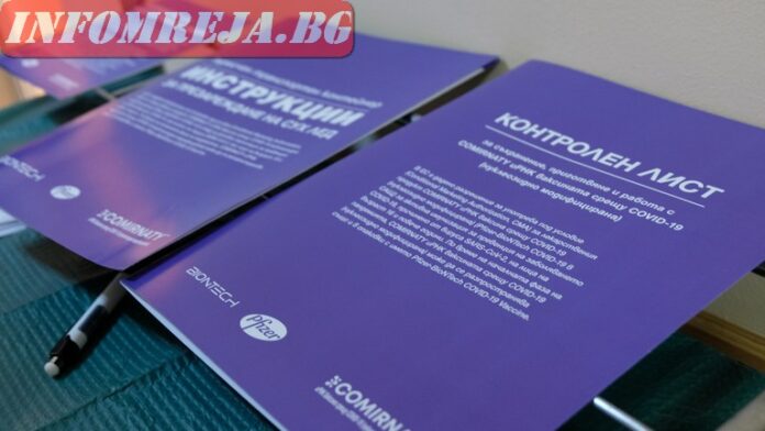 Ваксина срещу COVID-19 Comirnaty: EMA препоръчва одобрение за деца на възраст от 5 до 11 години