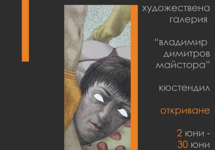 Валери Василев с изложба „15 стаи и 10 упражнения по човечност“ в Галерията в Кюстендил