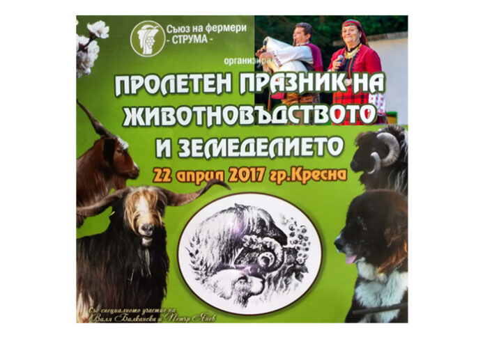 Валя Балканска ще пее на тазгодишния Пролетен празник на животновъдството и земеделието в Кресна