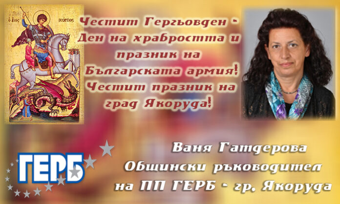 Ваня Гатдерова