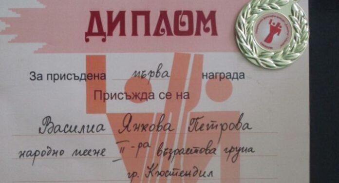Василиа Янкова със златен медал на Националния фолклорен конкурс „Димитър Гайдаров“ в Казанлък