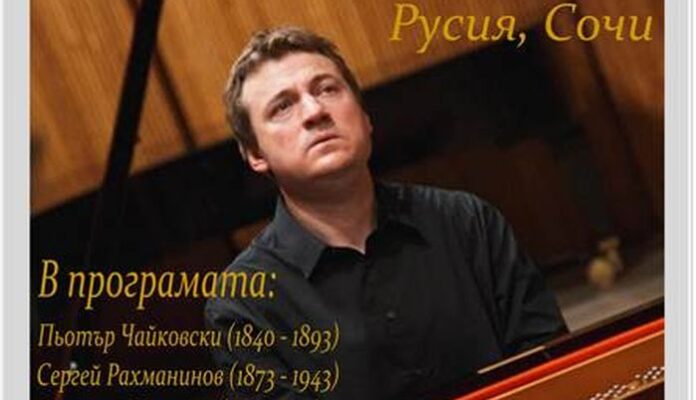 Вечер на руската песен в Кюстендил
