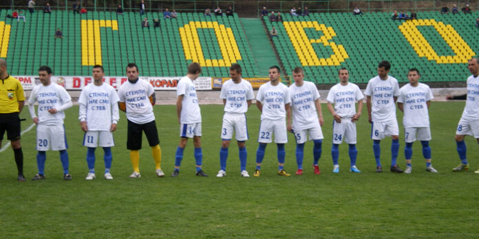 „Велбъжд” губи от лидера „Пирин” /Разлог/ с 1:0
