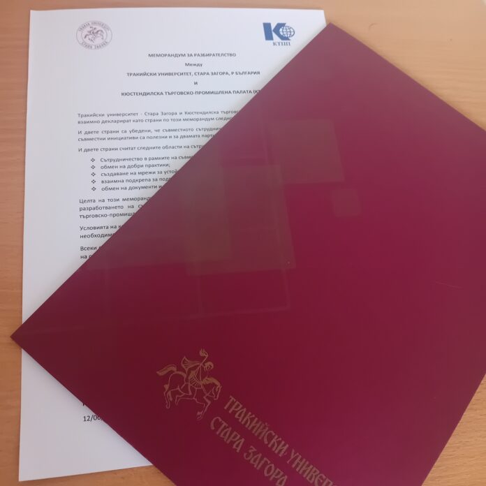 КТПП настоява за реални действия по създаването на филиал на Тракийски университет в Кюстендил