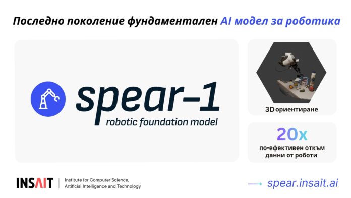 Български учени с пробив в роботиката и изкуствения интелект