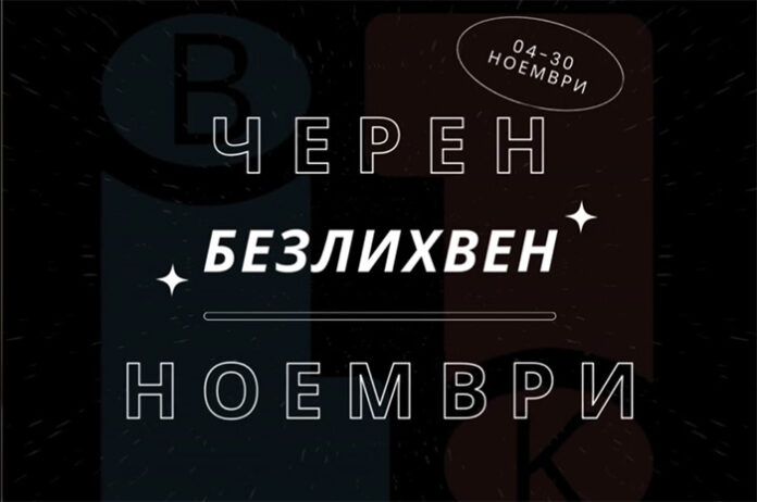 ВиК Благоевград обяви „Черен ноември“ с безлихвено плащане