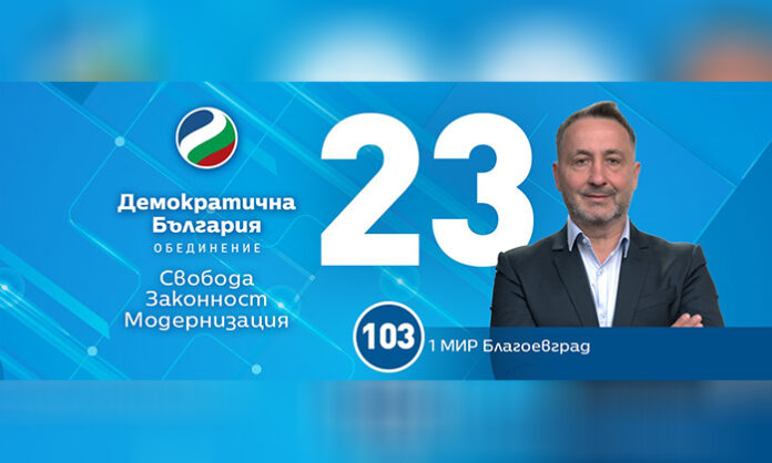 Владимир Миленков: На 11 юли 2021 г. имаме шанс да си поискаме държавата обратно