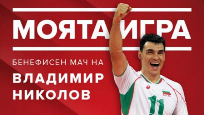 Владо Николов слага край на кариерата си с титаничен сблъсък