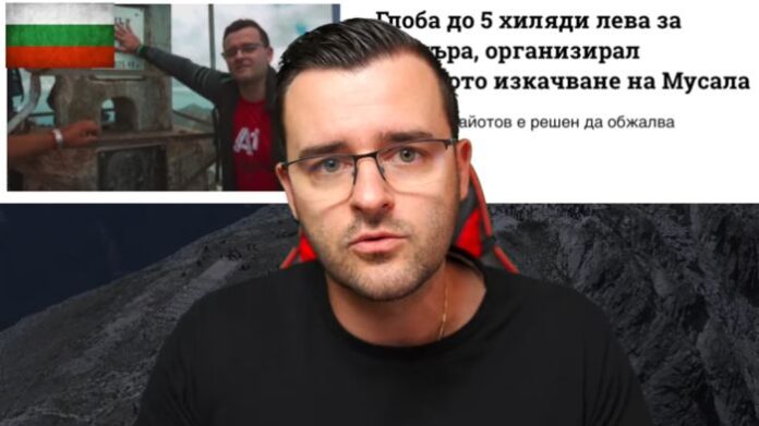 Влогър плаща 5 хил. лв. глоба на стотинки след организиран поход до връх Мусала
