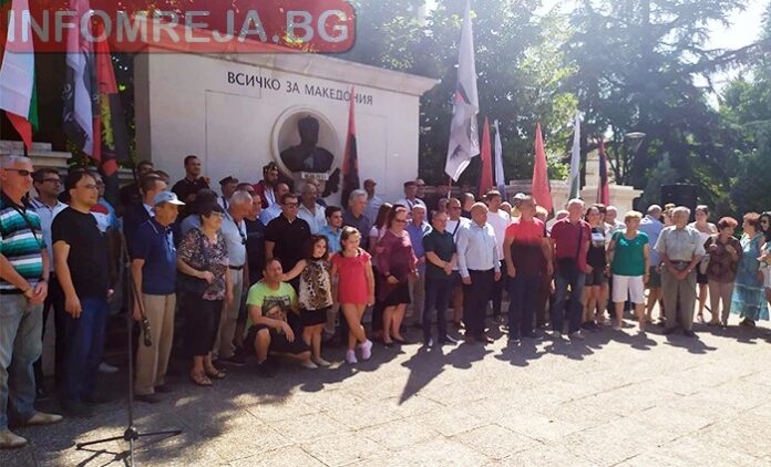 ВМРО – Кюстендил