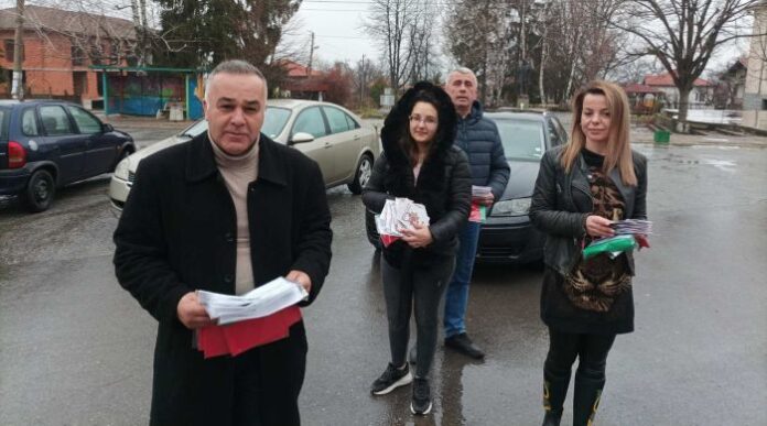 ВМРО – Кюстендил