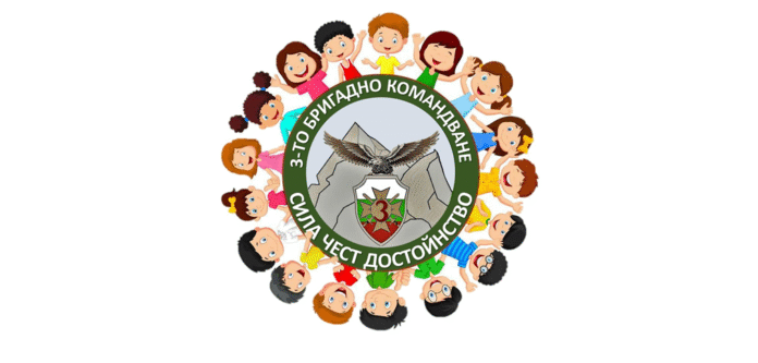 Войници и деца отбелязват заедно 1 юни в Благоевград
