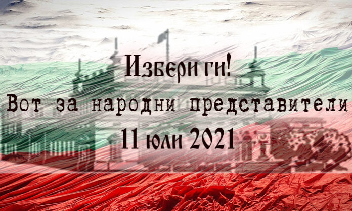 Всички машини за гласуване зад граница са доставени