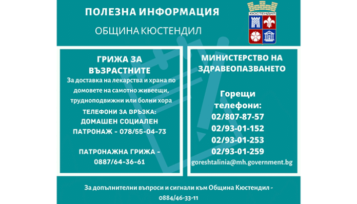 Всяка млечна кухня в Кюстендил ще продължи да работи