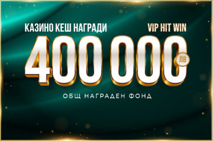 Всяка сряда в онлайн казиното на WINBET: VIP HIT WIN