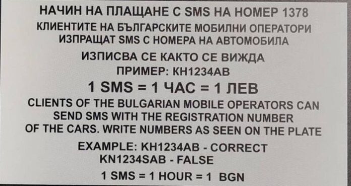 Въведоха синя зона и в Кюстендил