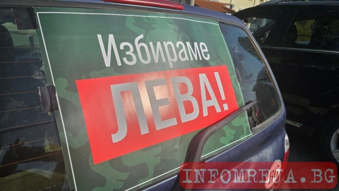 „Възраждане“ на протест срещу еврото в Благоевград!