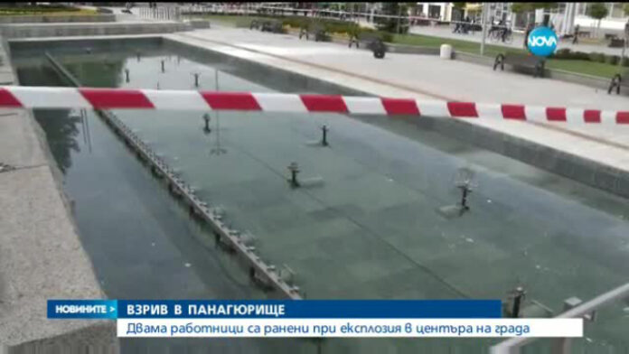 Взрив в Панагюрище