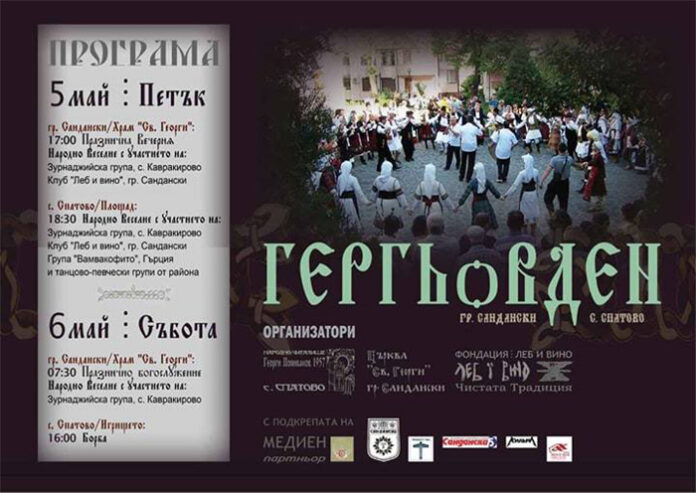 Забавления