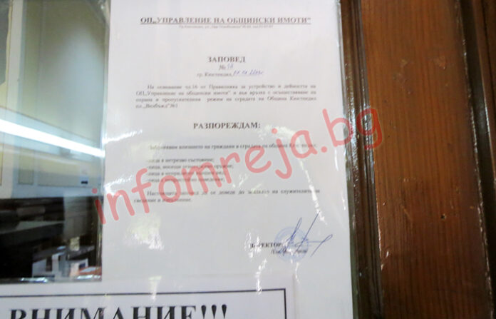 Забраниха късите панталони и потници в Община Кюстендил