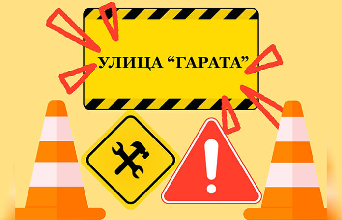 Започна реконструкцията на улица „Гарата“ в Добринище