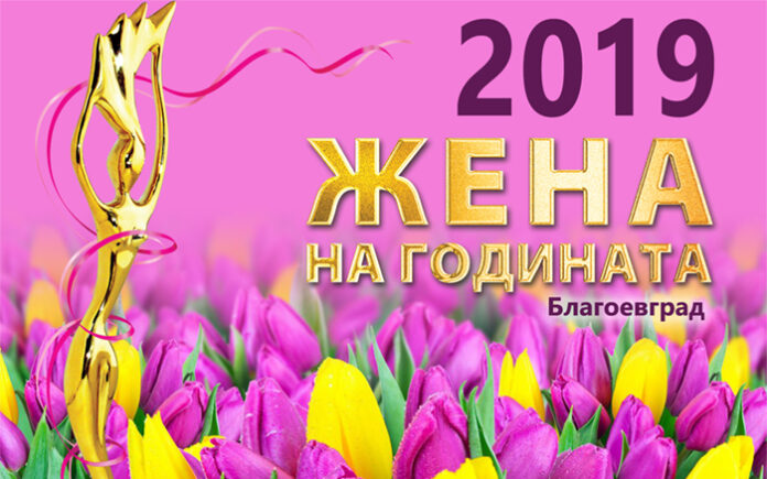 Започват номинациите за традиционния конкурс 