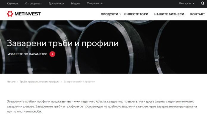 Заварени и безшевни стоманени тръби
