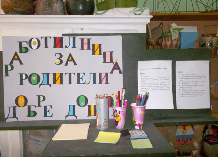 Завърши „Работилницата за родители“ в Кюстендил