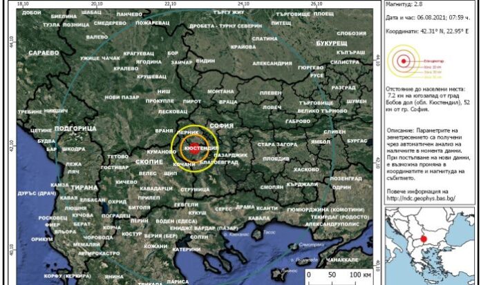 Земетресение край Бобов дол