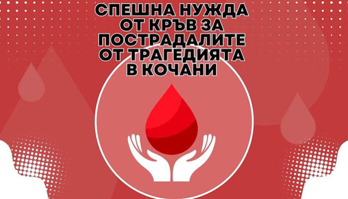 Злата Ризова за кръводаряването в Благоевград: Да бъдем търпеливи! Ще опитам утре пак!