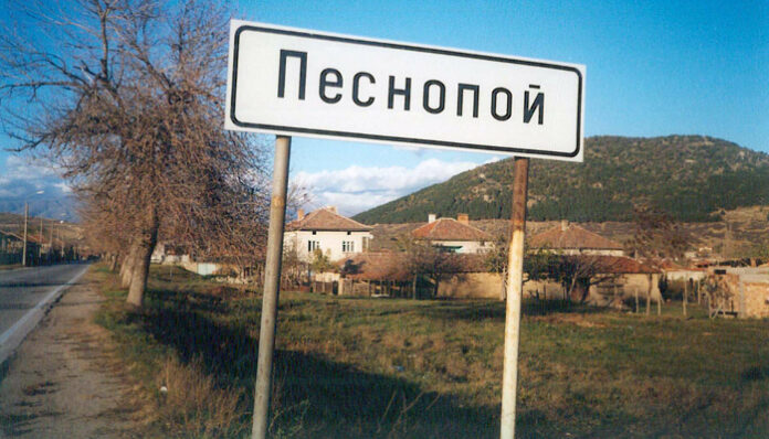 „Звучащите” села  или за селата с музикални имена в България