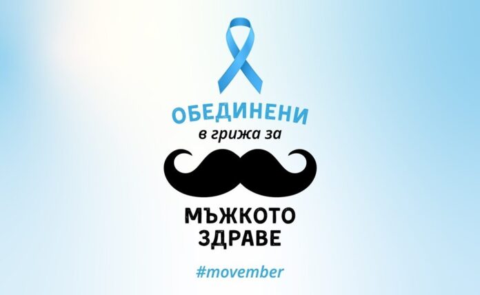 Безплатни прегледи за рак на простатата в Разлог: Започват от 14 ноември