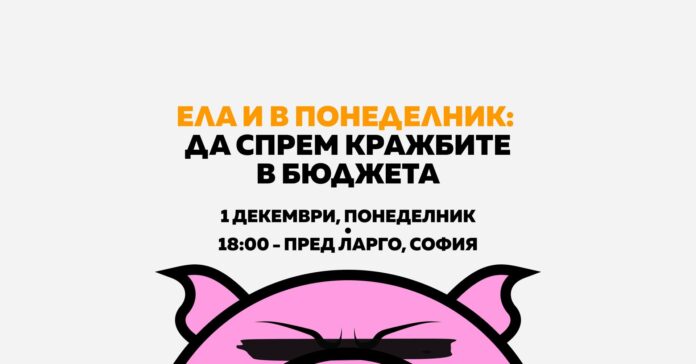На протест! ПП: СПРИ бюджета на мафията, Борисов: Заради игра на думи