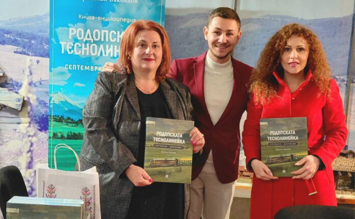 Кристиан Ваклинов представи книгата си за родопската теснолинейка и в Разлог