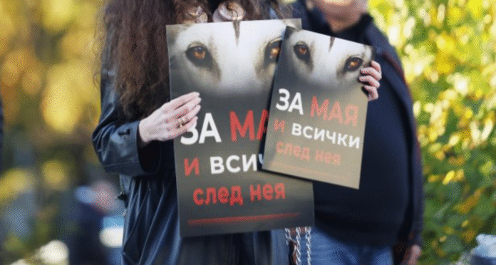 Протест пред ВМА заради кучето Мая