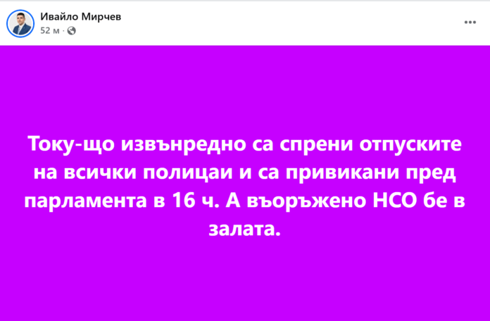 МВР скочи на Мирчев, Петкова на Василев: Всичко заради бюджета