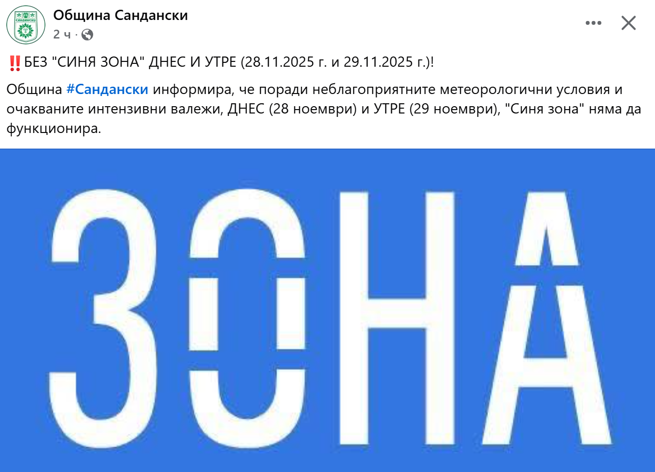 Среднощният дъжд: Свлачища има в Благоевград и Сандански, в Якоруда е валяло обилно Среднощният дъжд: Свлачища има в Благоевград и Сандански, в Якоруда е валяло обилно - Инфомрежа