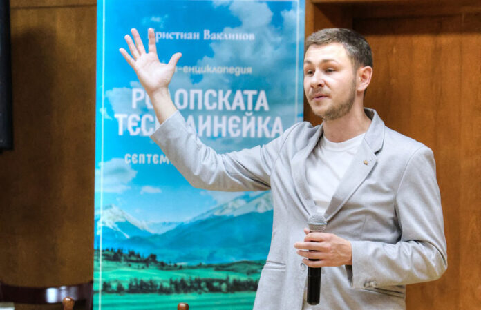 Кристиан Ваклинов представи в Банско енциклопедията си „Родопската теснолинейка“