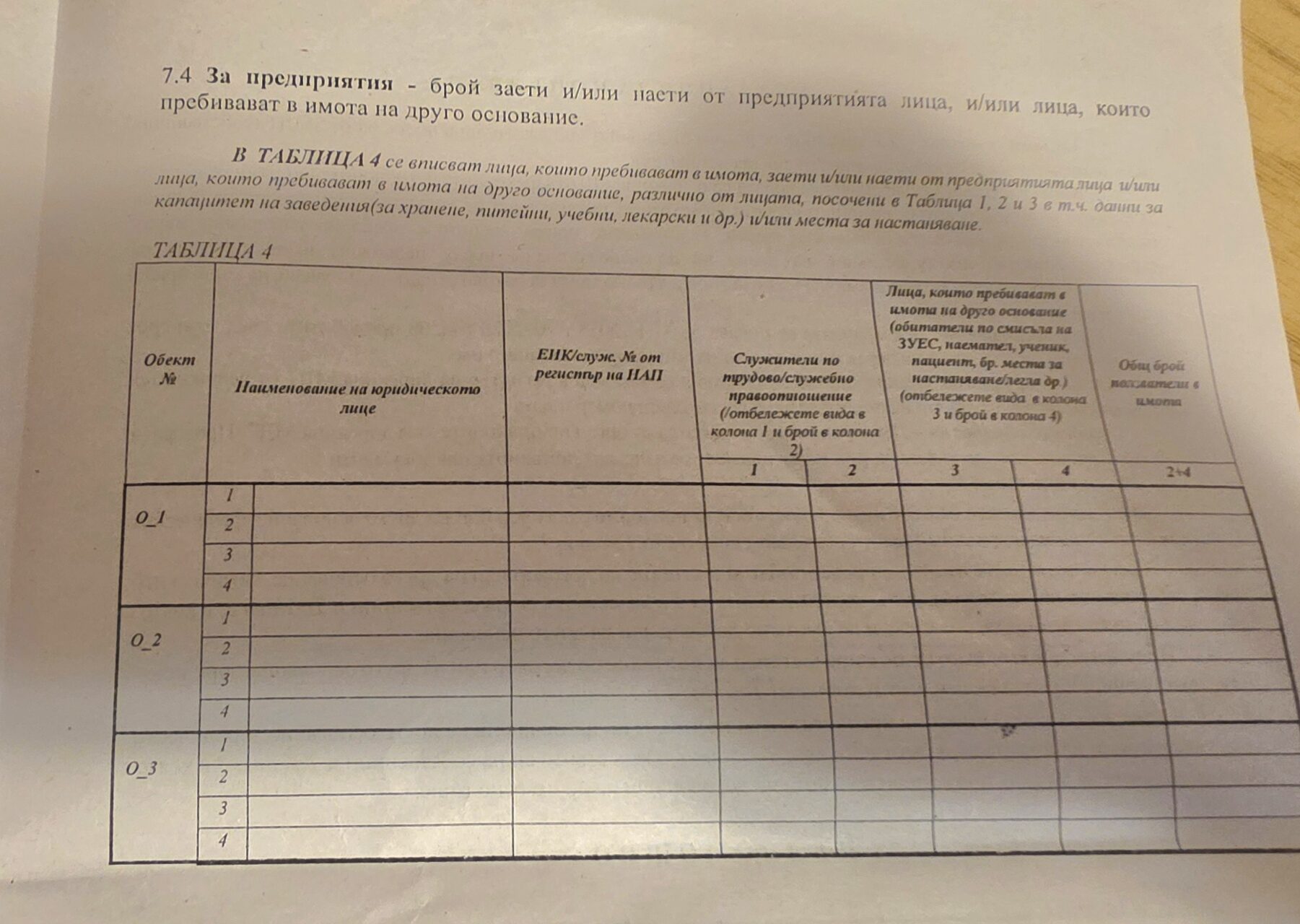 Благоевградчани: Не е лесно да попълниш декларацията за такса „Смет“ Благоевградчани: Не е лесно да попълниш декларацията за такса "Смет" - Инфомрежа