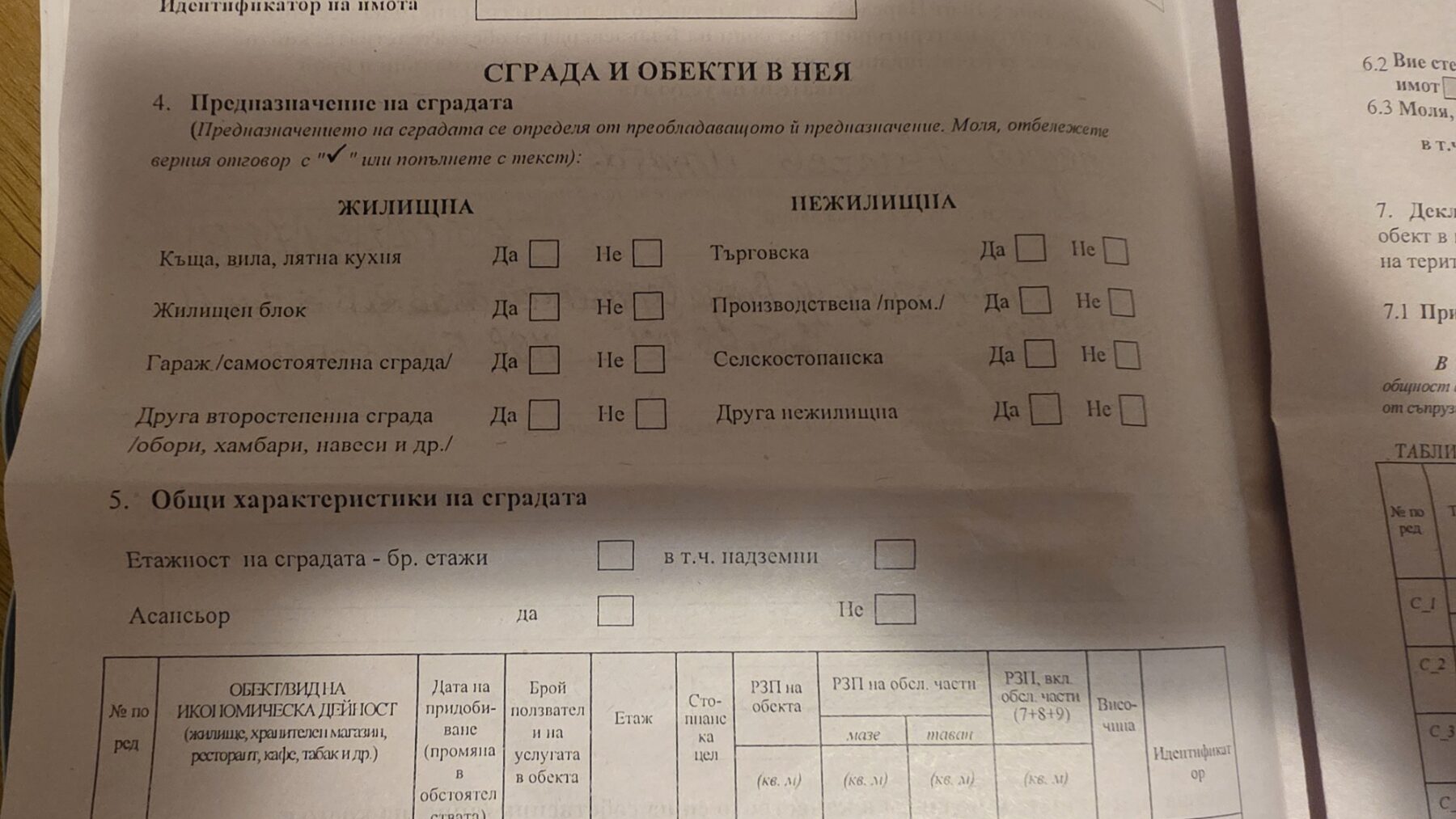 Благоевградчани: Не е лесно да попълниш декларацията за такса „Смет“ Благоевградчани: Не е лесно да попълниш декларацията за такса "Смет" - Инфомрежа