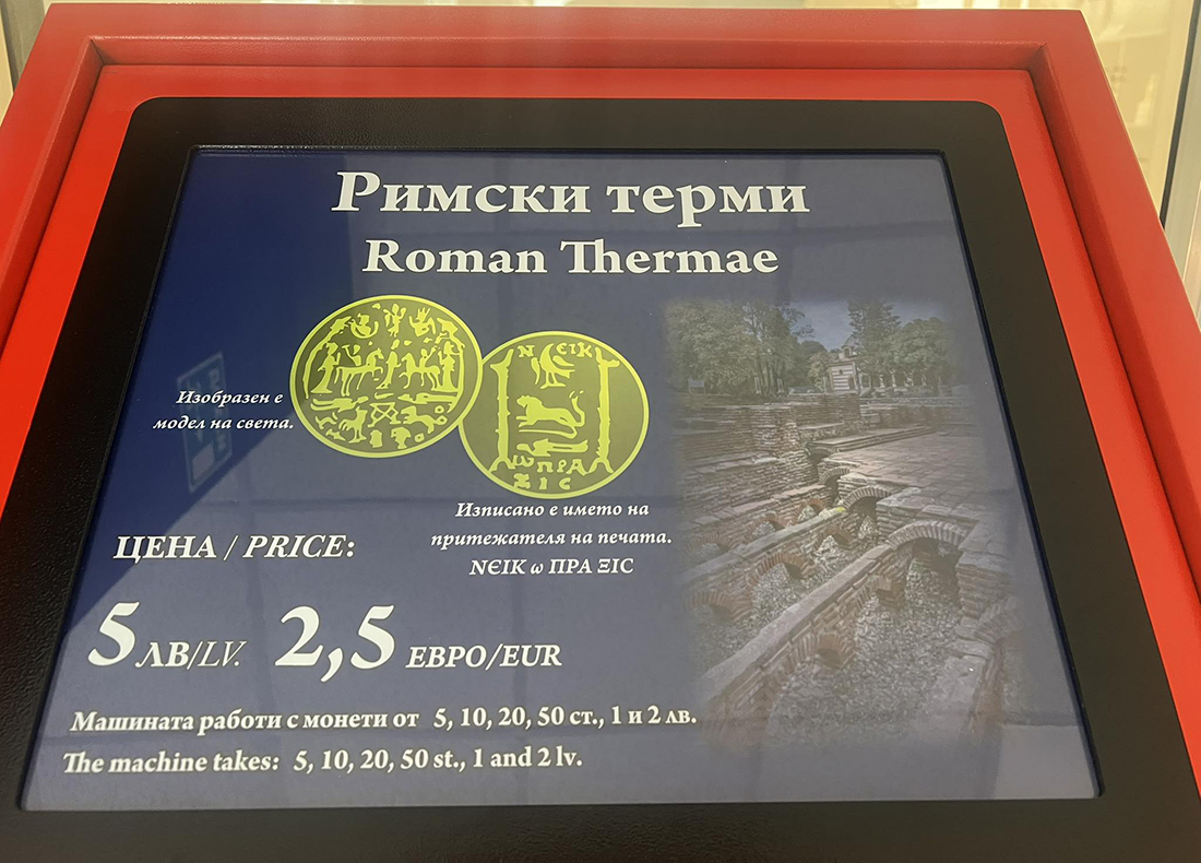 Община Кюстендил постави машини за сувенирни монети, вдъхновени от артефакти на древна Пауталия - Инфомрежа