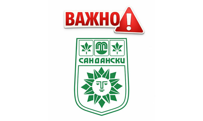 Временно спиране на плащанията на данъци и такси в община Сандански