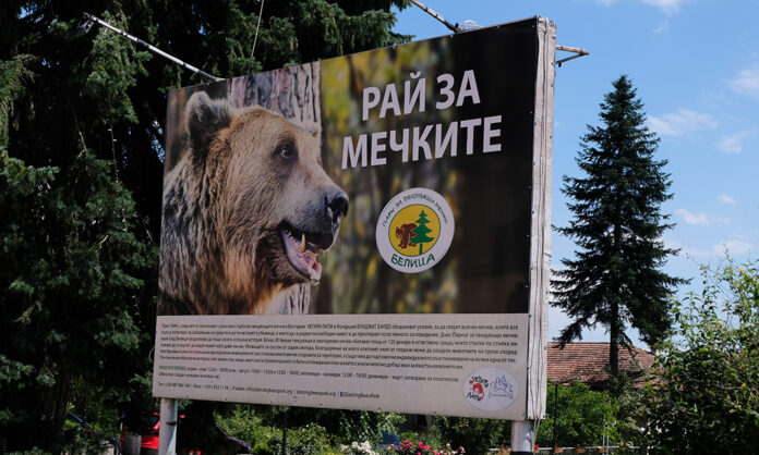 Кметът на Белица за Бардо: Наследството ѝ ще живее!
