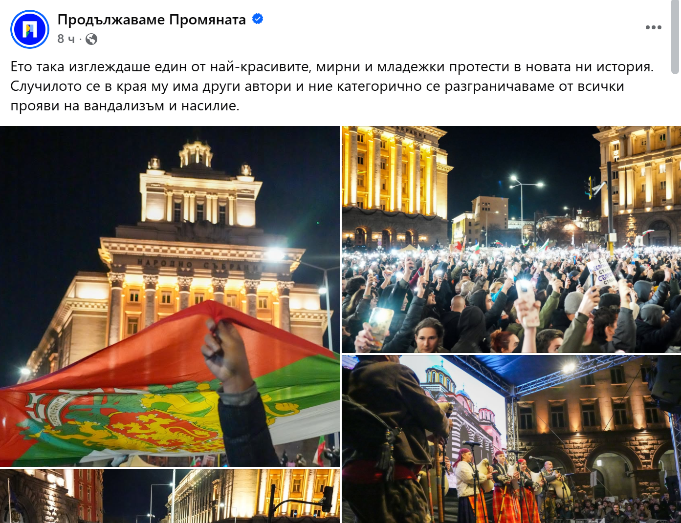 Протестът раздели хората на вандали и мирни, на свободни медии и цензурирани, политиците се скараха! - Инфомрежа